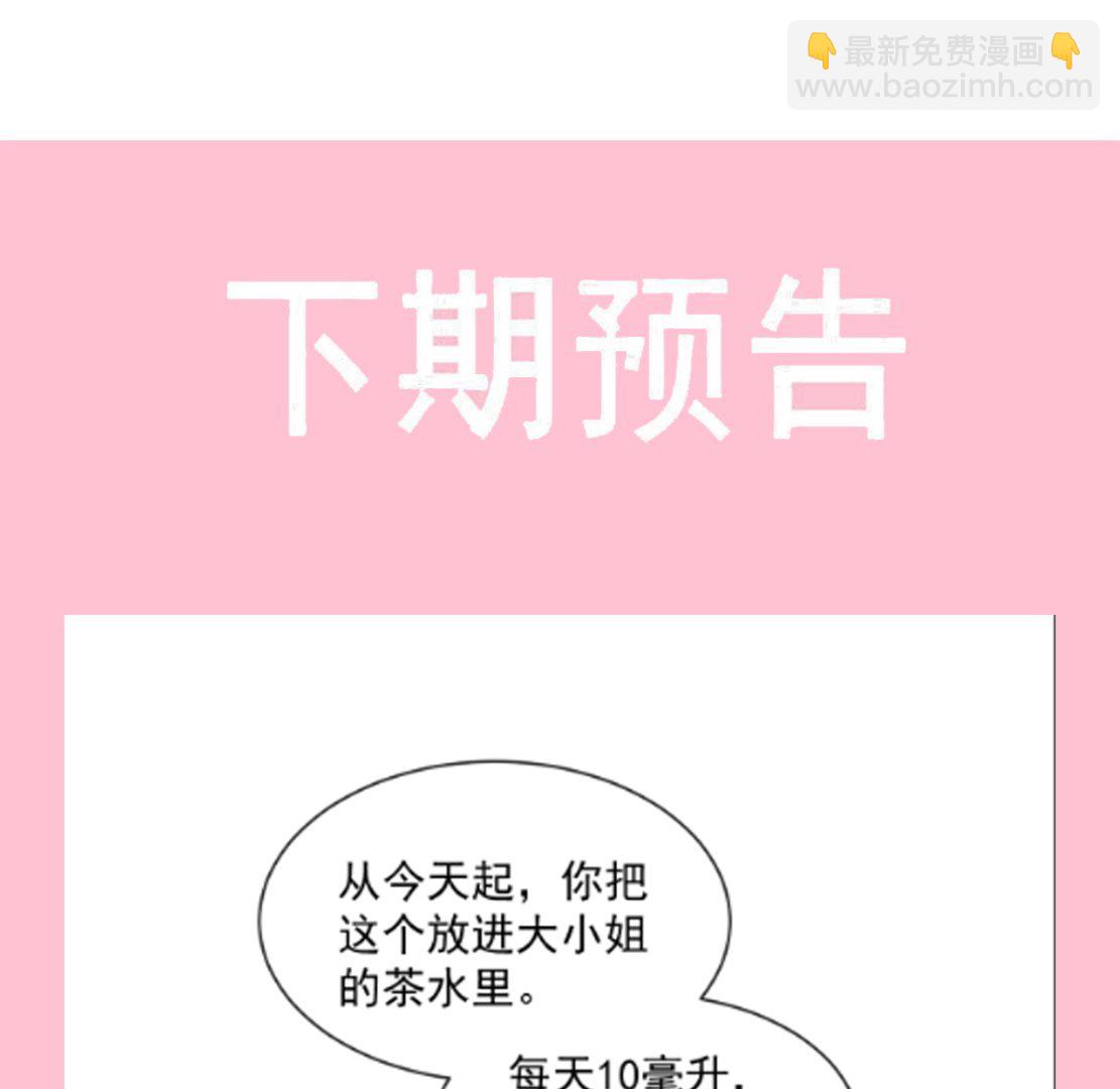 第286话 中毒？！140