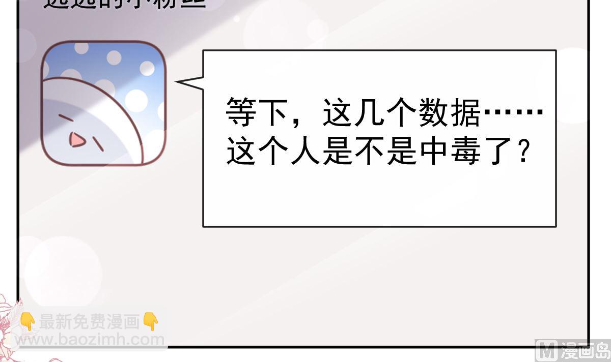 第286话 中毒？！29