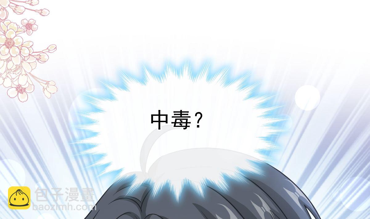 第286话 中毒？！30