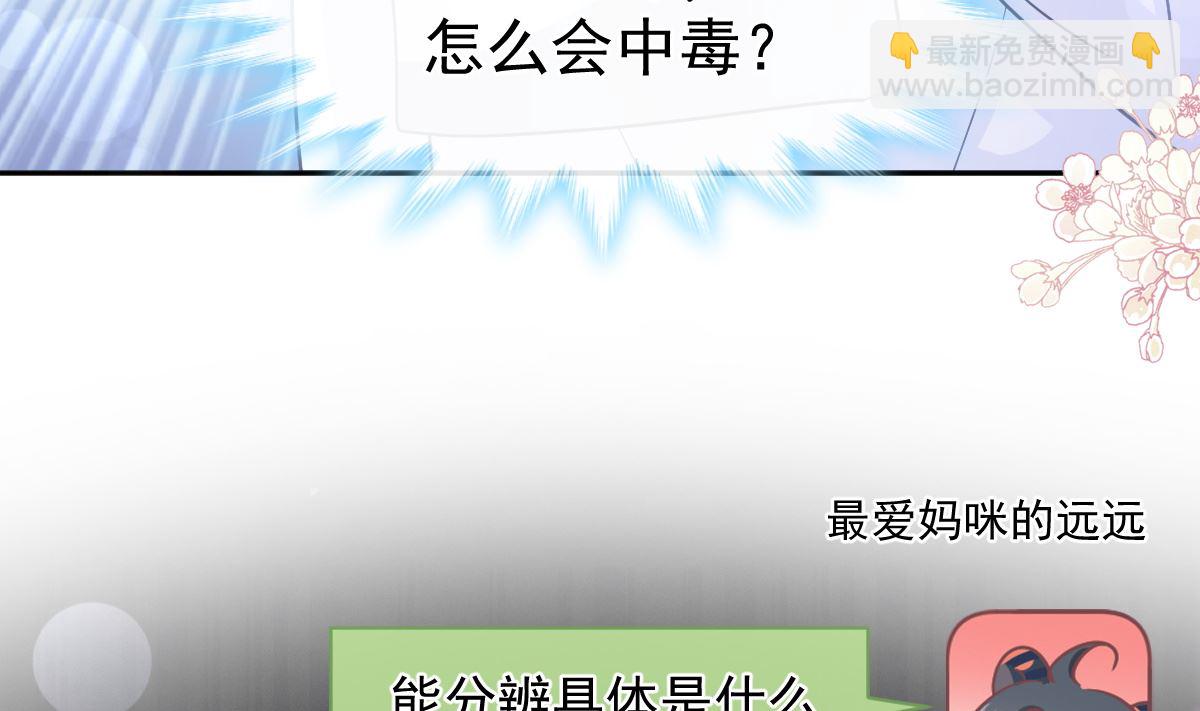 第286话 中毒？！33