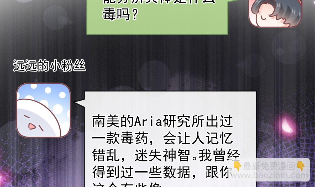 第286话 中毒？！34