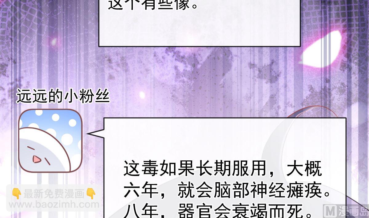 第286话 中毒？！35