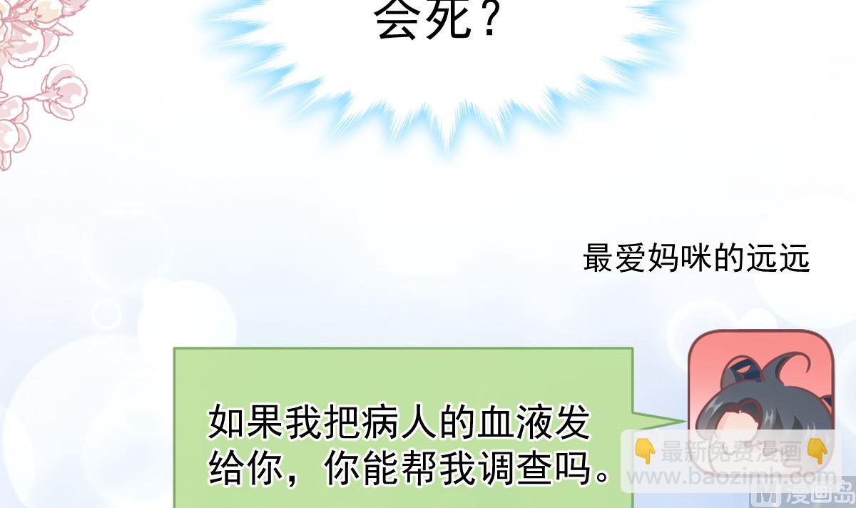 第286话 中毒？！38