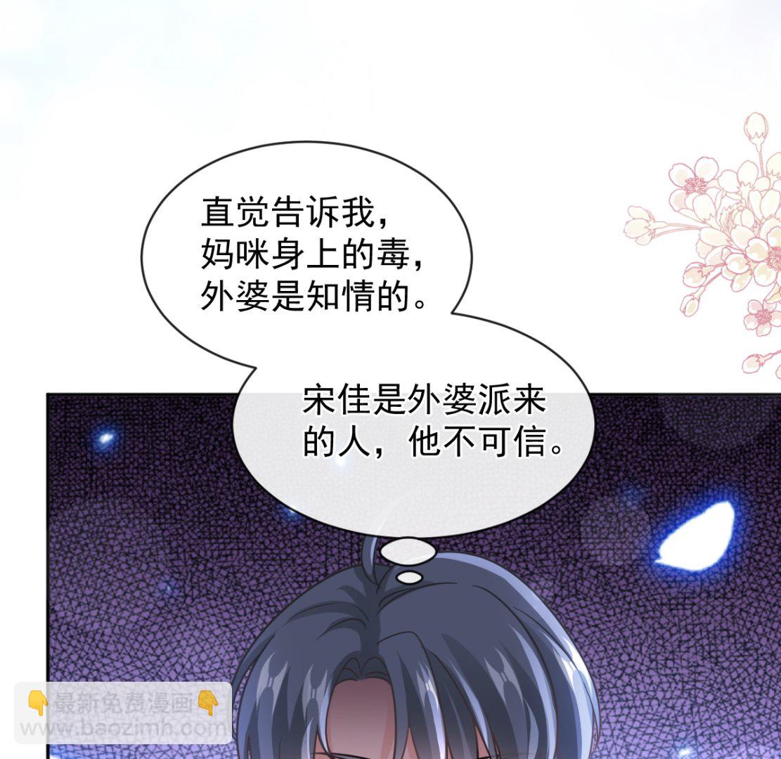 第286话 中毒？！40