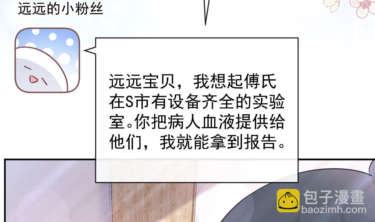 第286话 中毒？！89