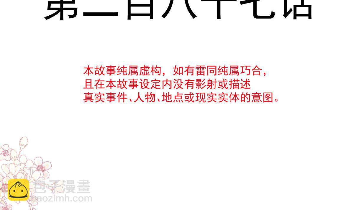 第287话 不会再分离12