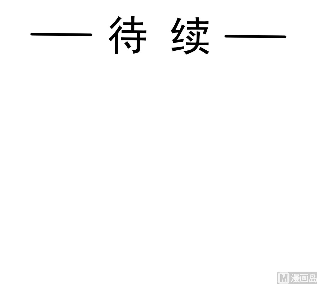 第287话 不会再分离121