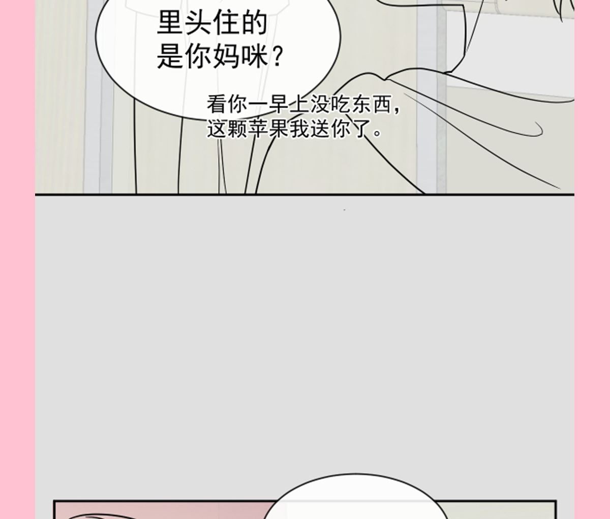 第287话 不会再分离125