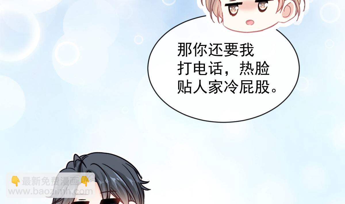 第288话74