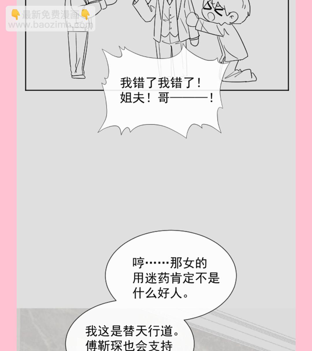 第289话 迷魂香水116