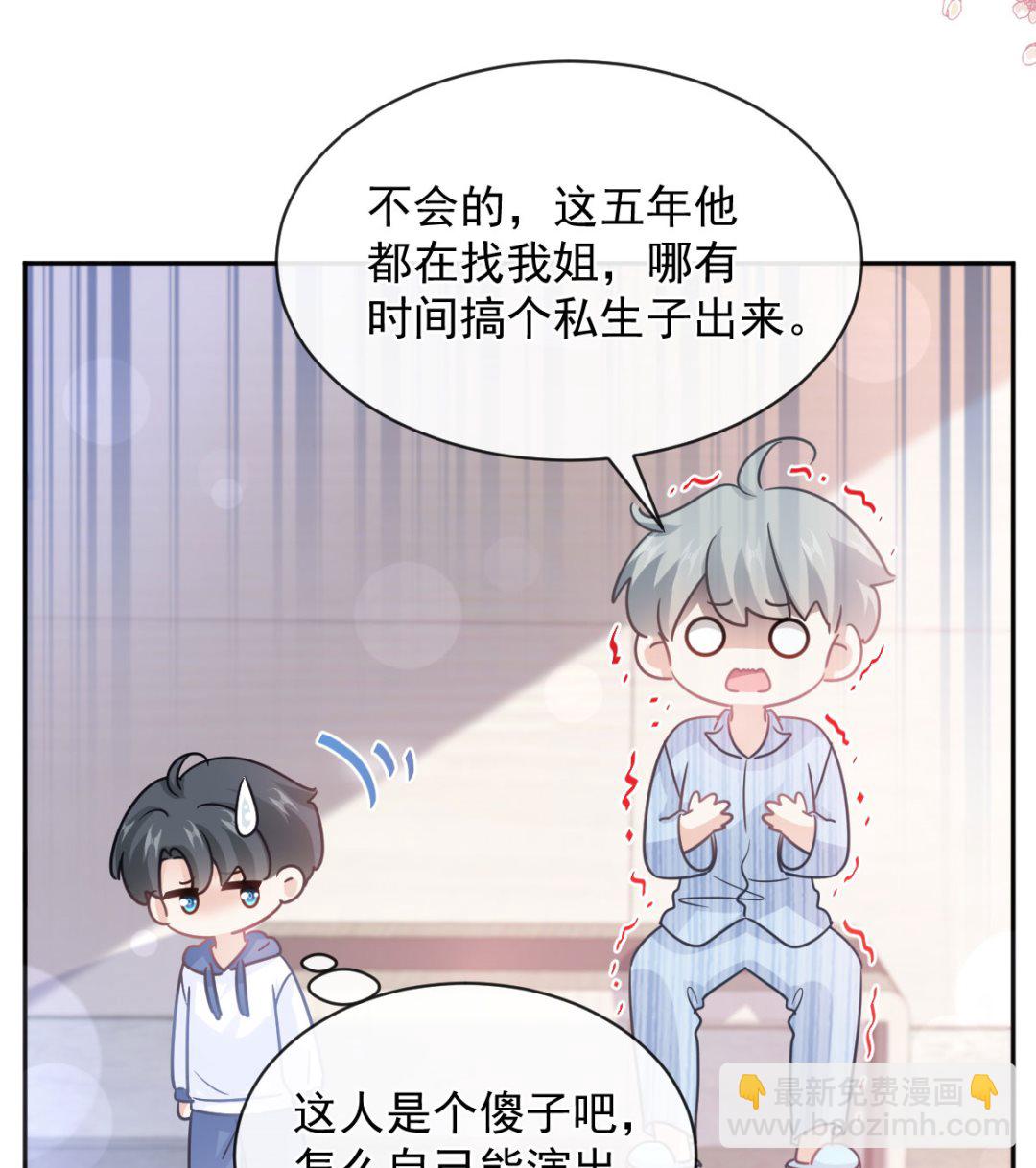 第289话 迷魂香水12