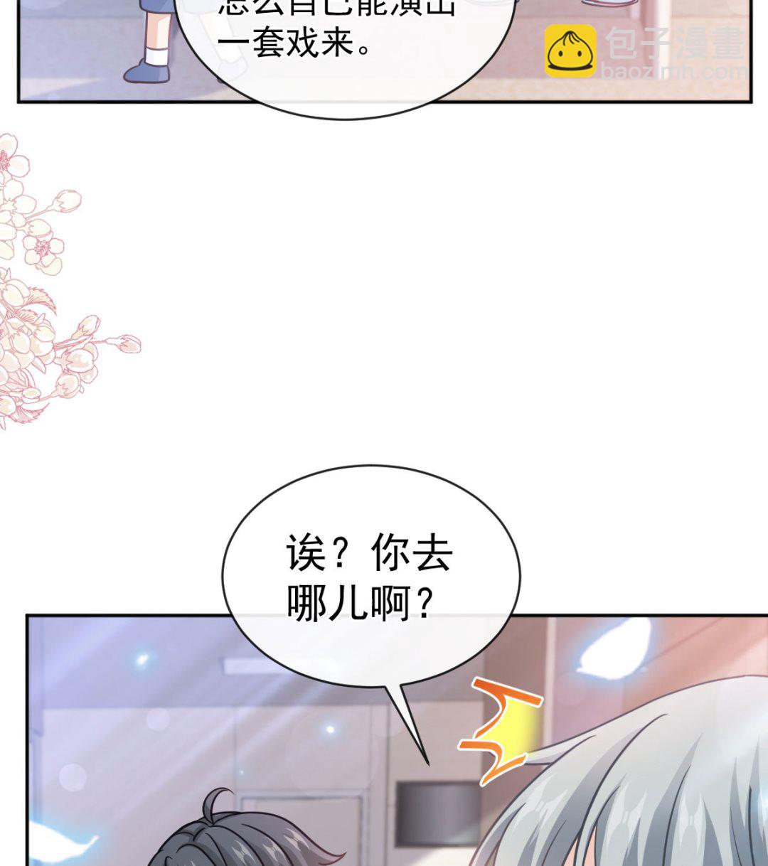 第289话 迷魂香水13