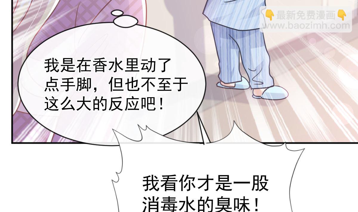 第289话 迷魂香水39