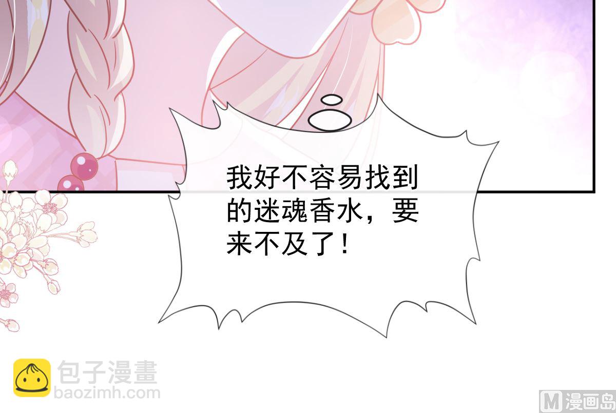 第289话 迷魂香水69