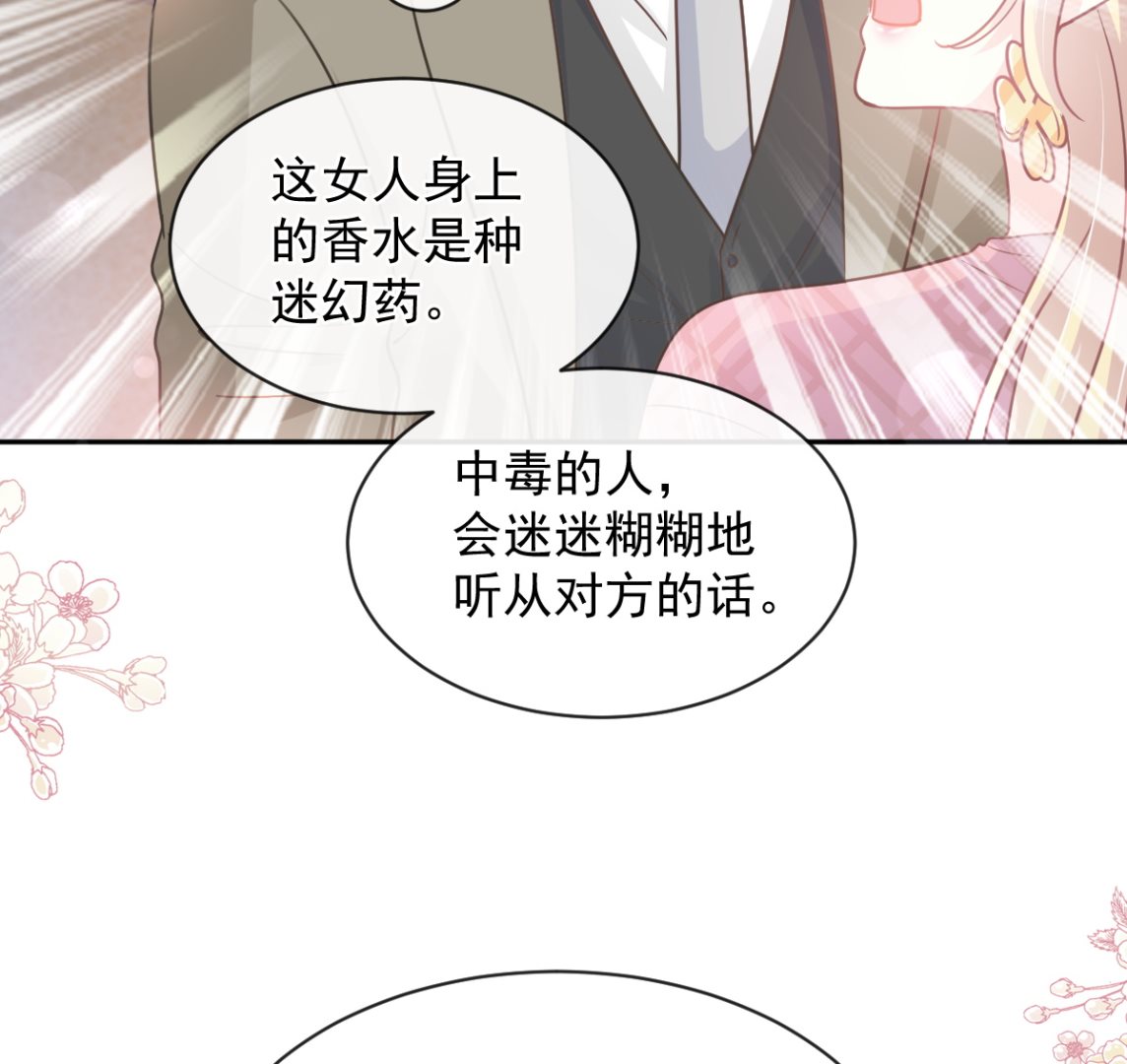 第289话 迷魂香水76