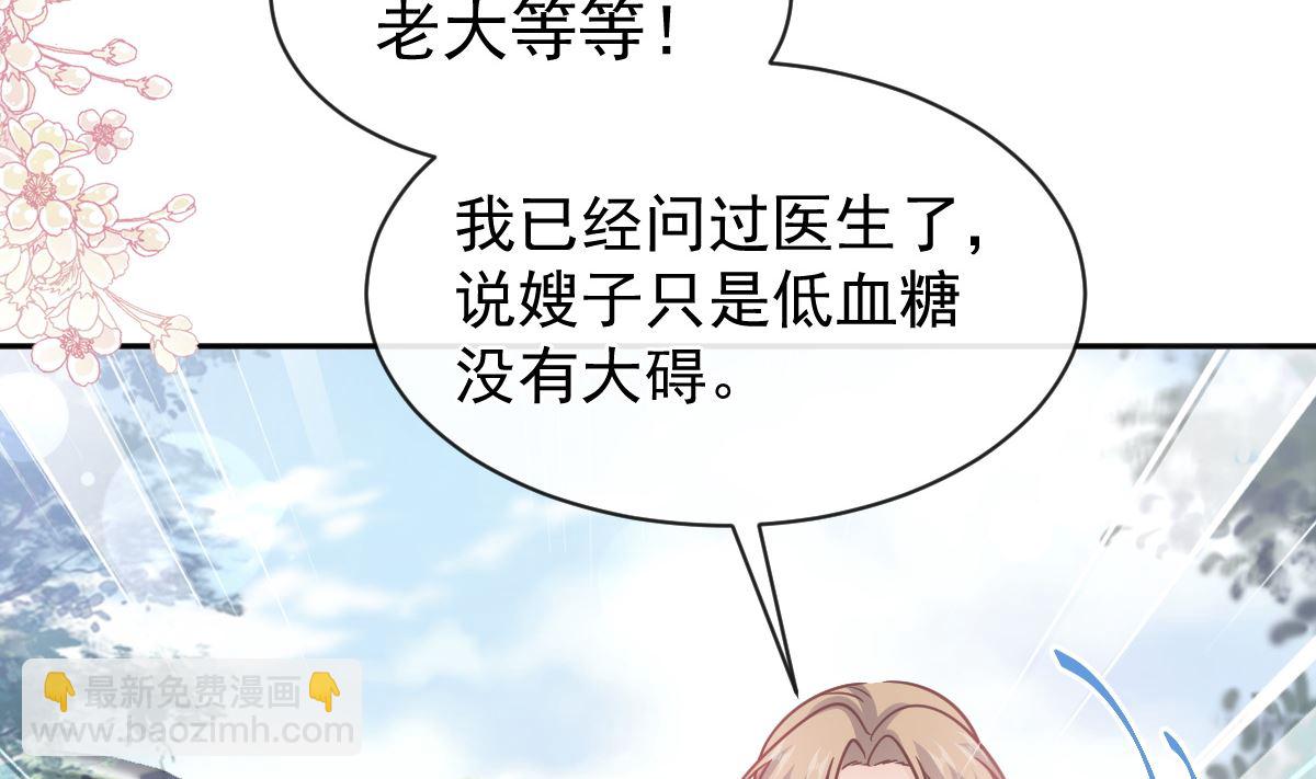 第289话 迷魂香水86