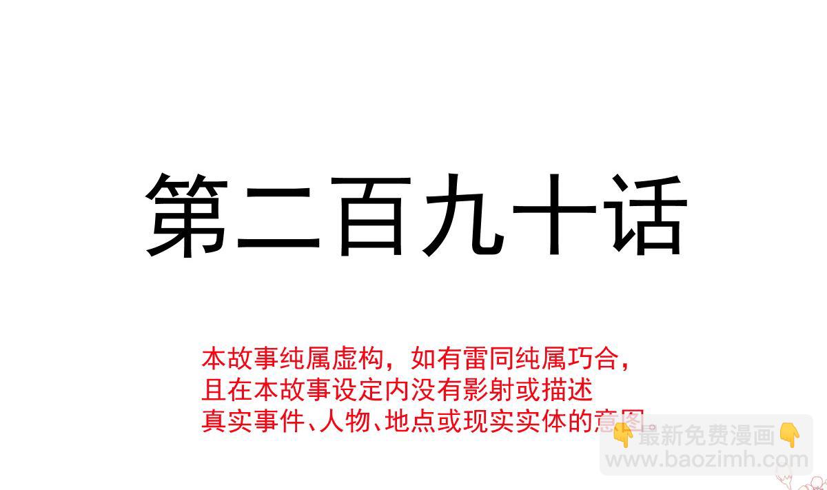 第290话 那是严瑟瑟？！10