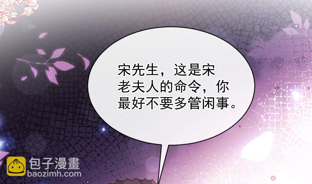 第290话 那是严瑟瑟？！100