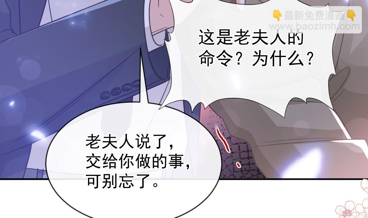 第290话 那是严瑟瑟？！103