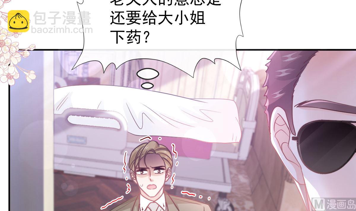 第290话 那是严瑟瑟？！109