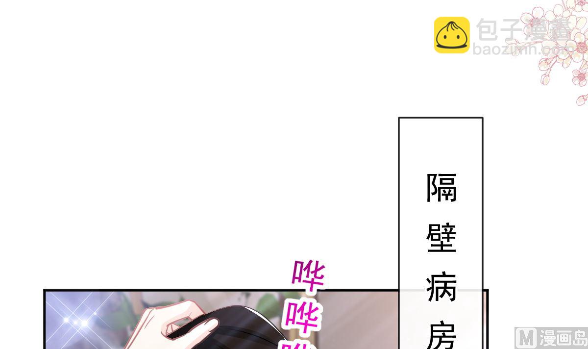 第290话 那是严瑟瑟？！11