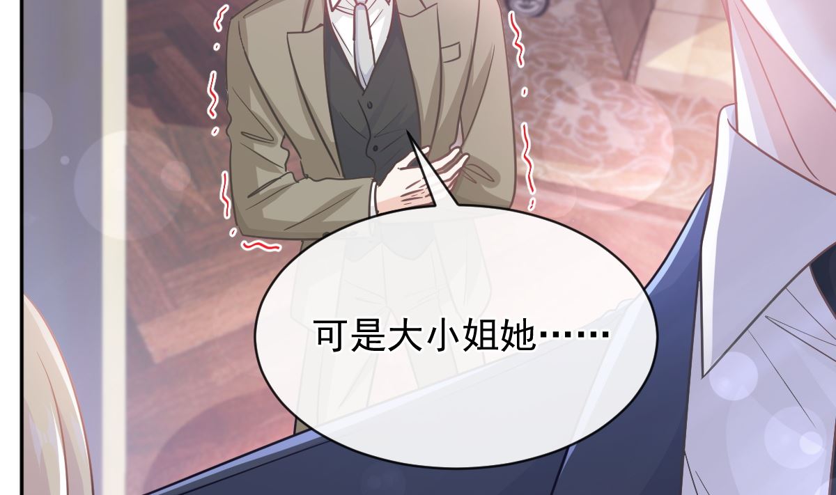 第290话 那是严瑟瑟？！110