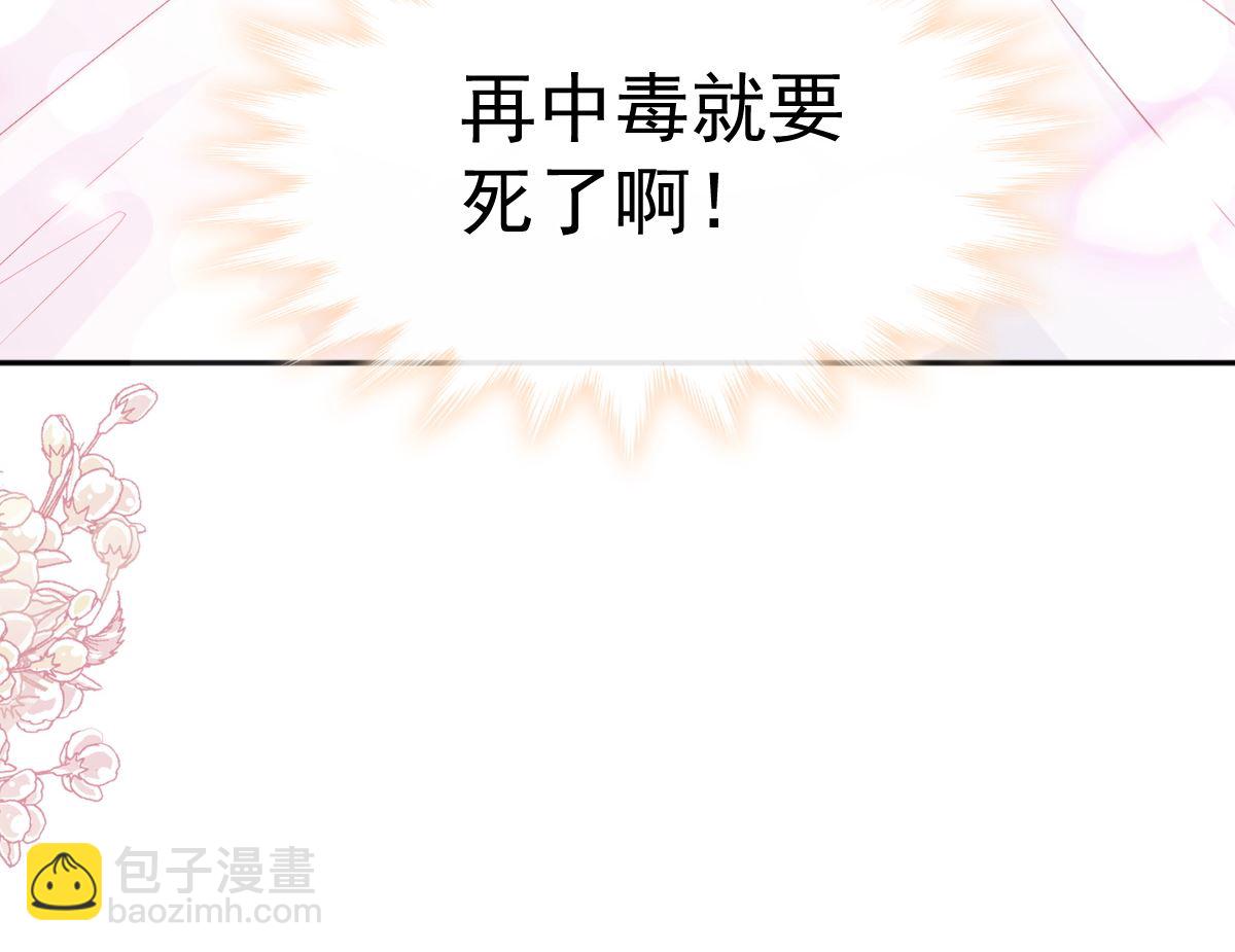 第290话 那是严瑟瑟？！114