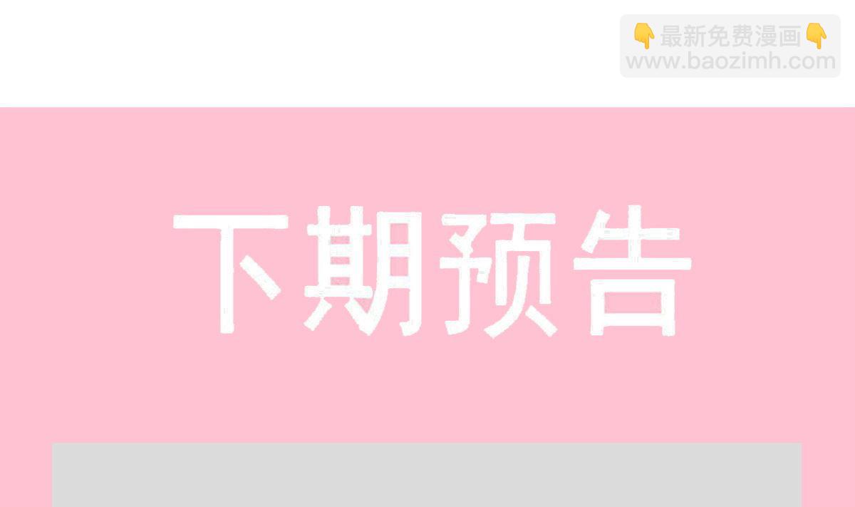 第290话 那是严瑟瑟？！116