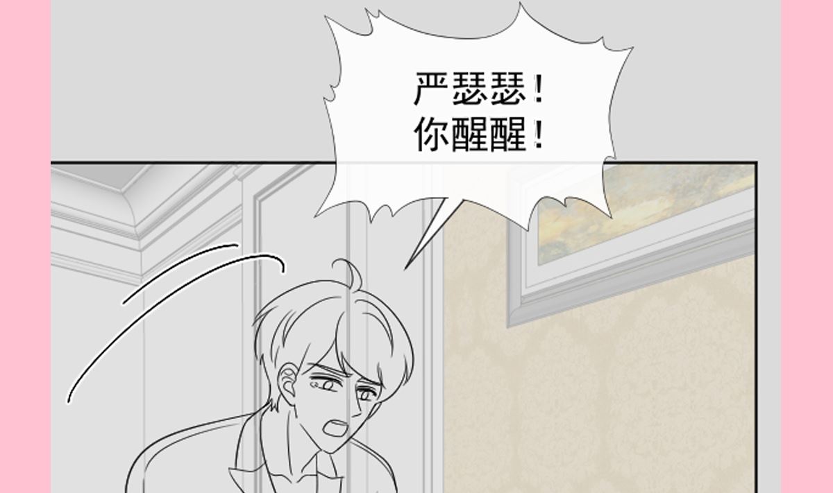 第290话 那是严瑟瑟？！117