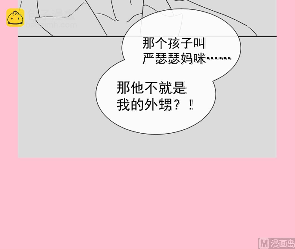第290话 那是严瑟瑟？！121