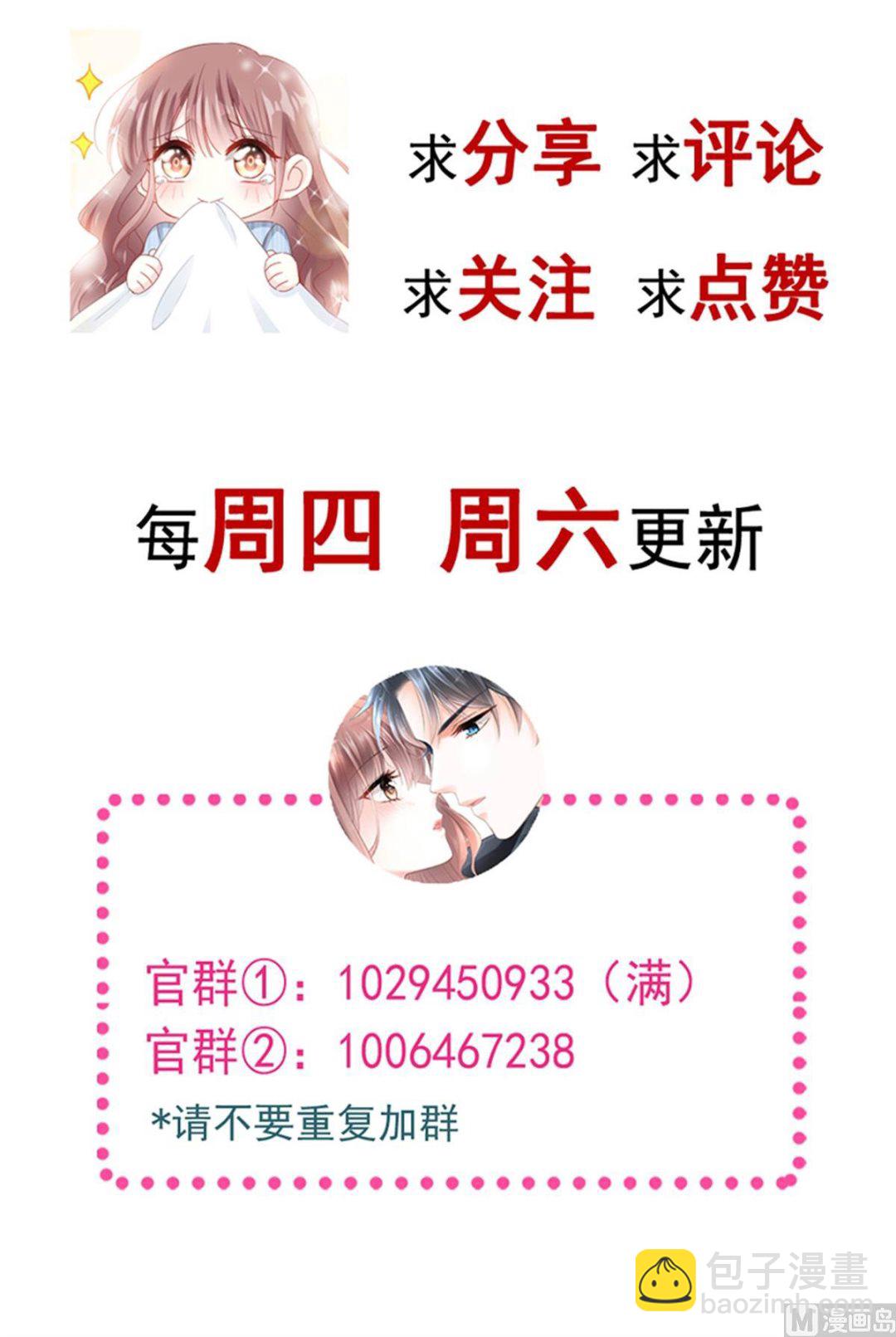 第290话 那是严瑟瑟？！122