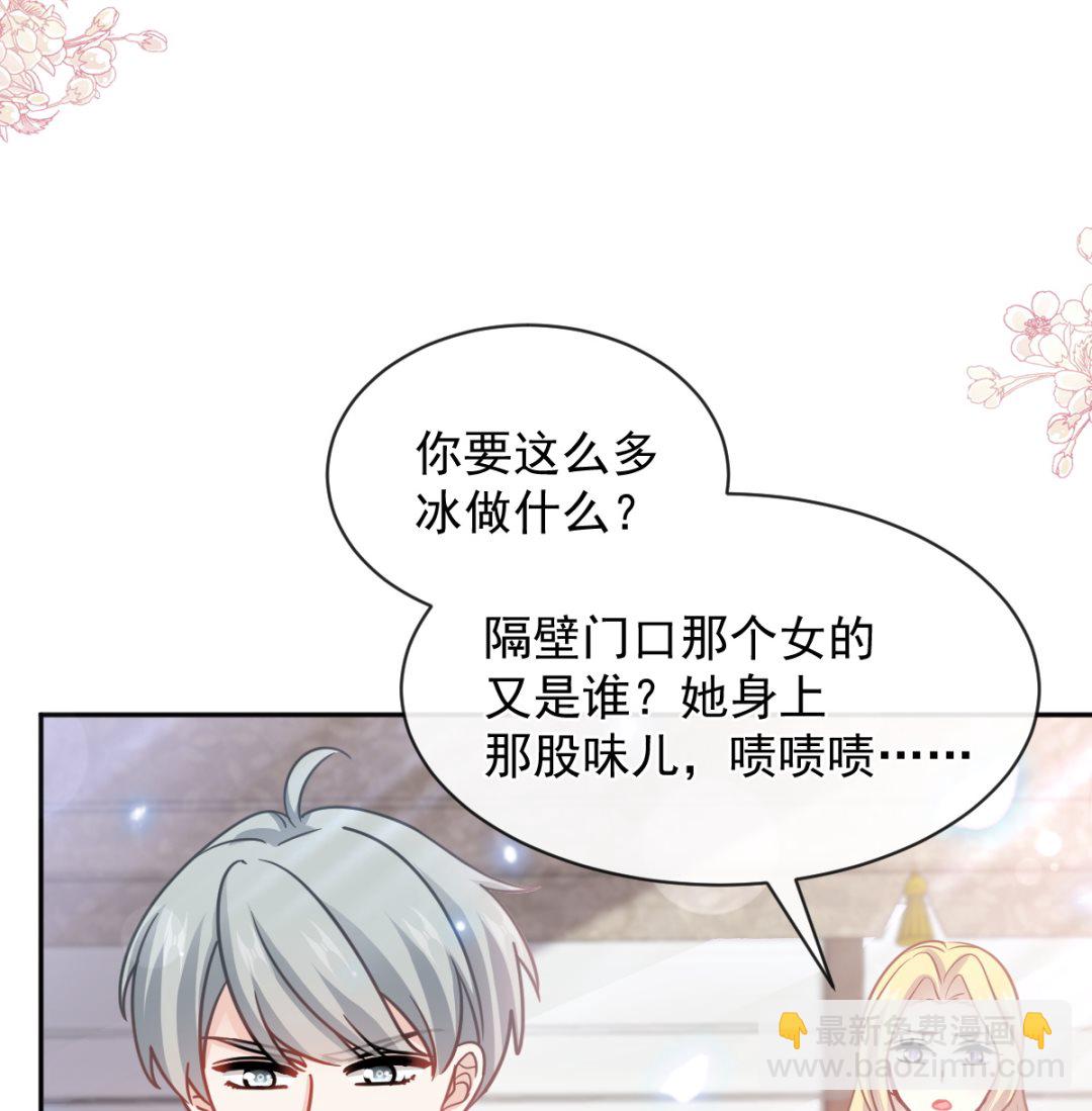 第290话 那是严瑟瑟？！13