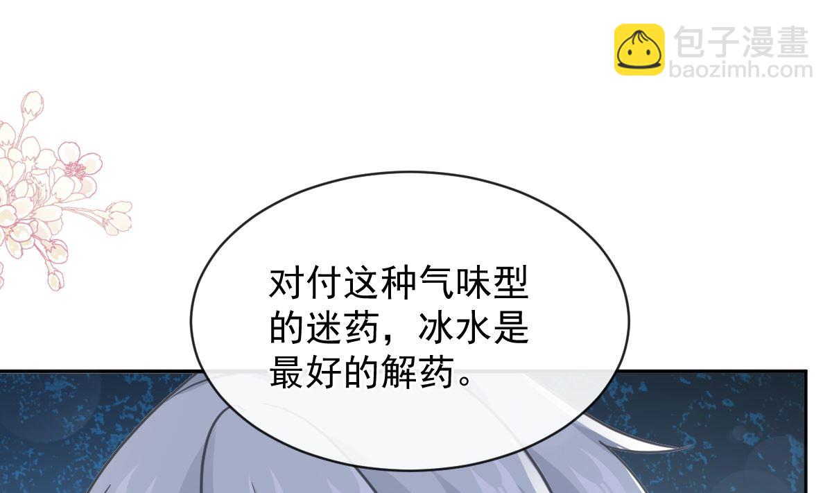 第290话 那是严瑟瑟？！15