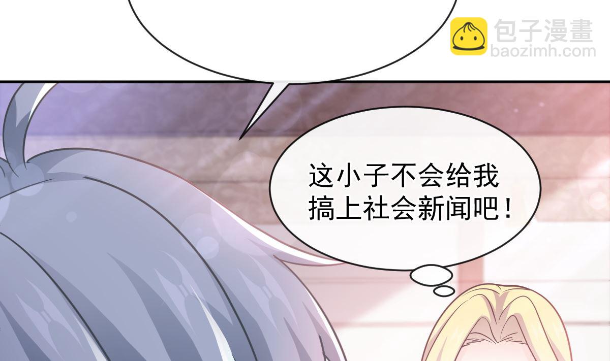 第290话 那是严瑟瑟？！19