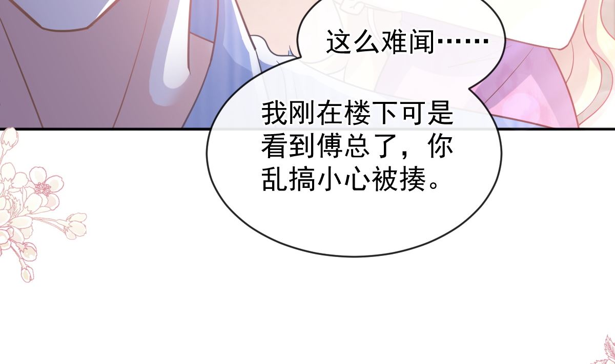 第290话 那是严瑟瑟？！21