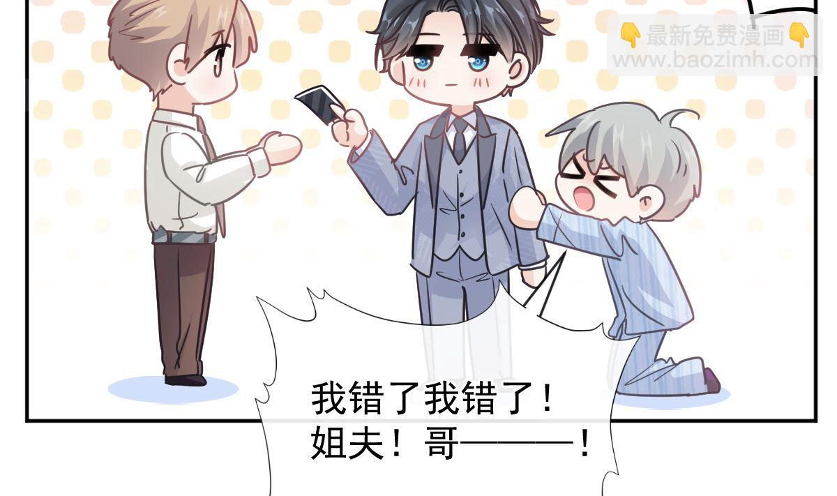第290话 那是严瑟瑟？！24