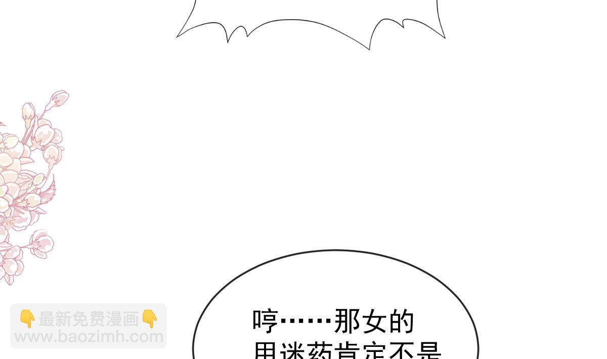 第290话 那是严瑟瑟？！25