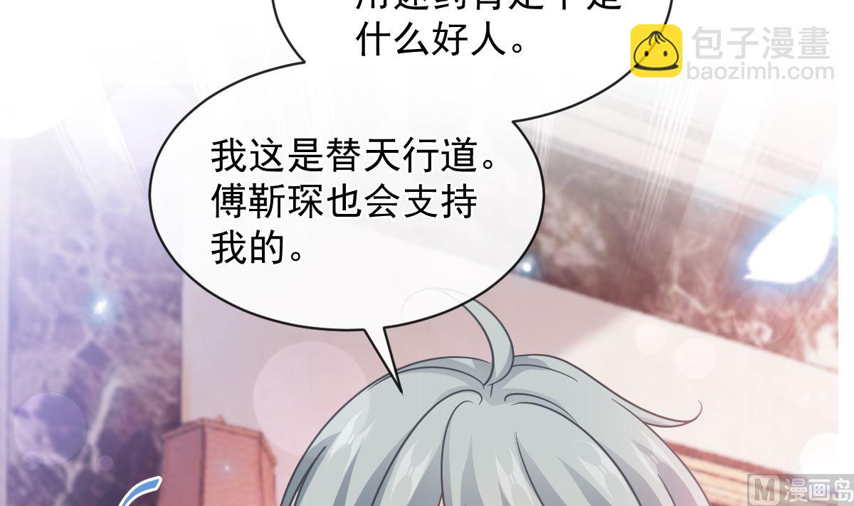 第290话 那是严瑟瑟？！26