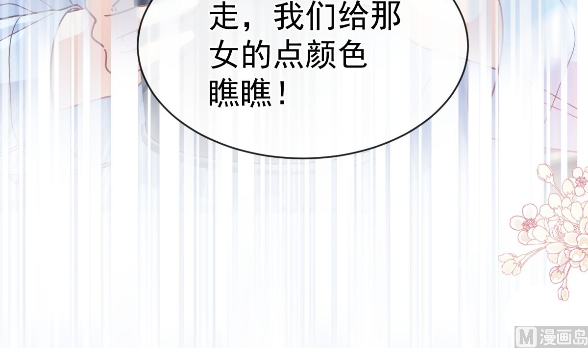 第290话 那是严瑟瑟？！29