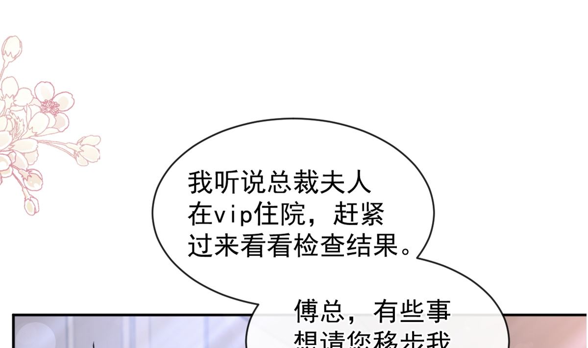 第290话 那是严瑟瑟？！3
