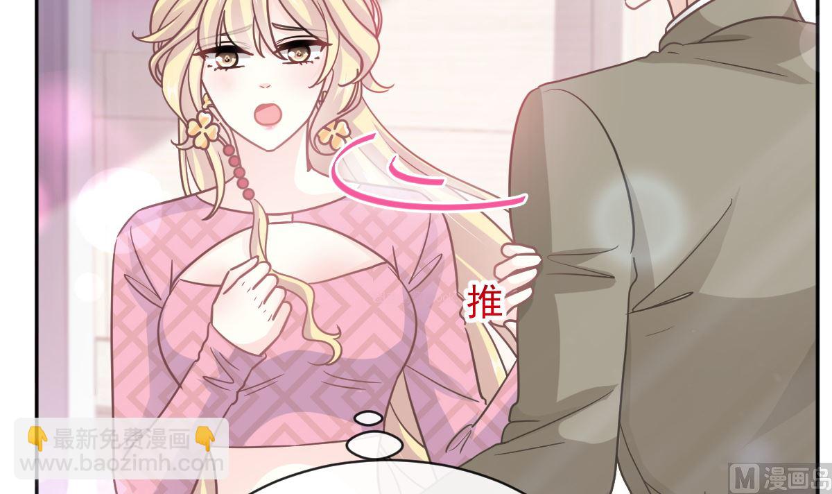 第290话 那是严瑟瑟？！32