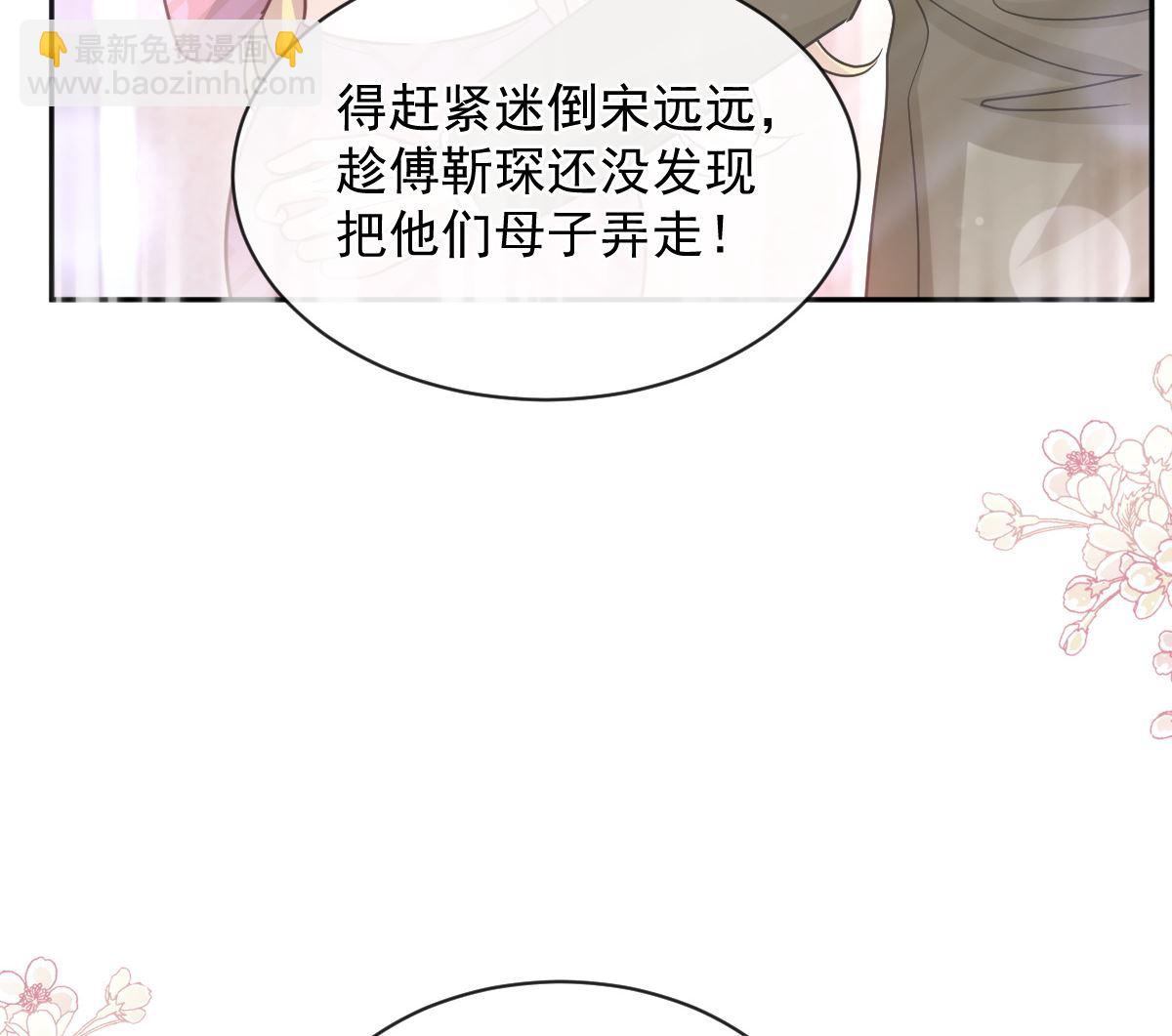 第290话 那是严瑟瑟？！33