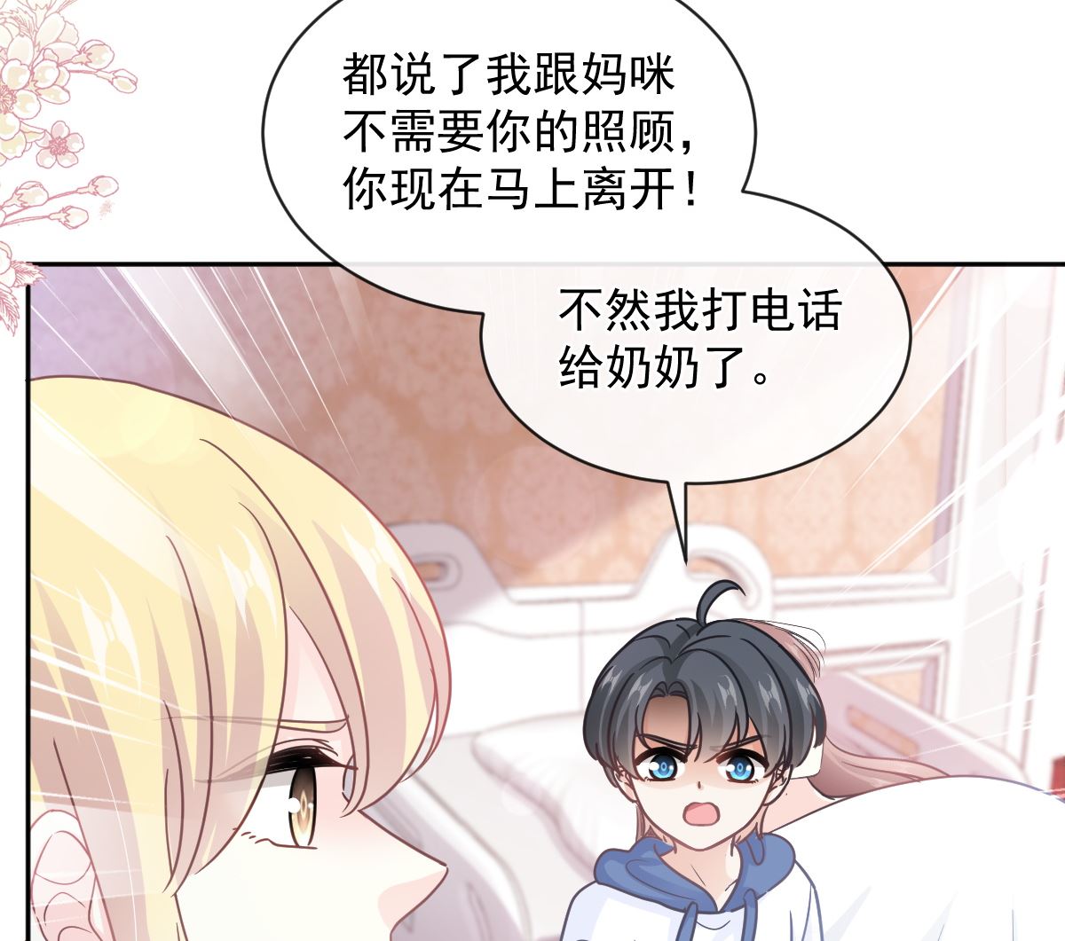 第290话 那是严瑟瑟？！34