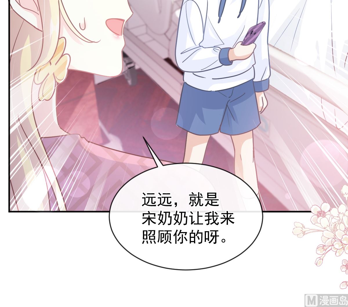 第290话 那是严瑟瑟？！35
