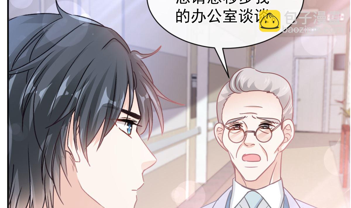 第290话 那是严瑟瑟？！4
