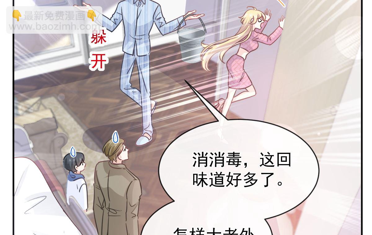 第290话 那是严瑟瑟？！49