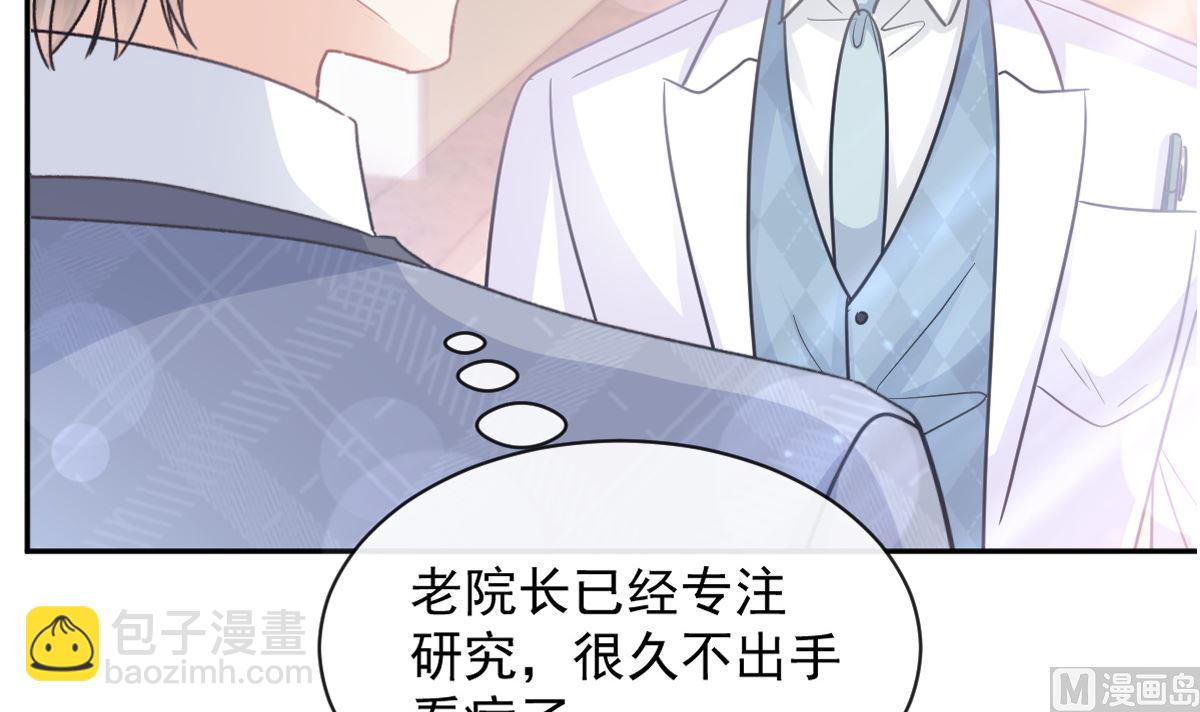 第290话 那是严瑟瑟？！5