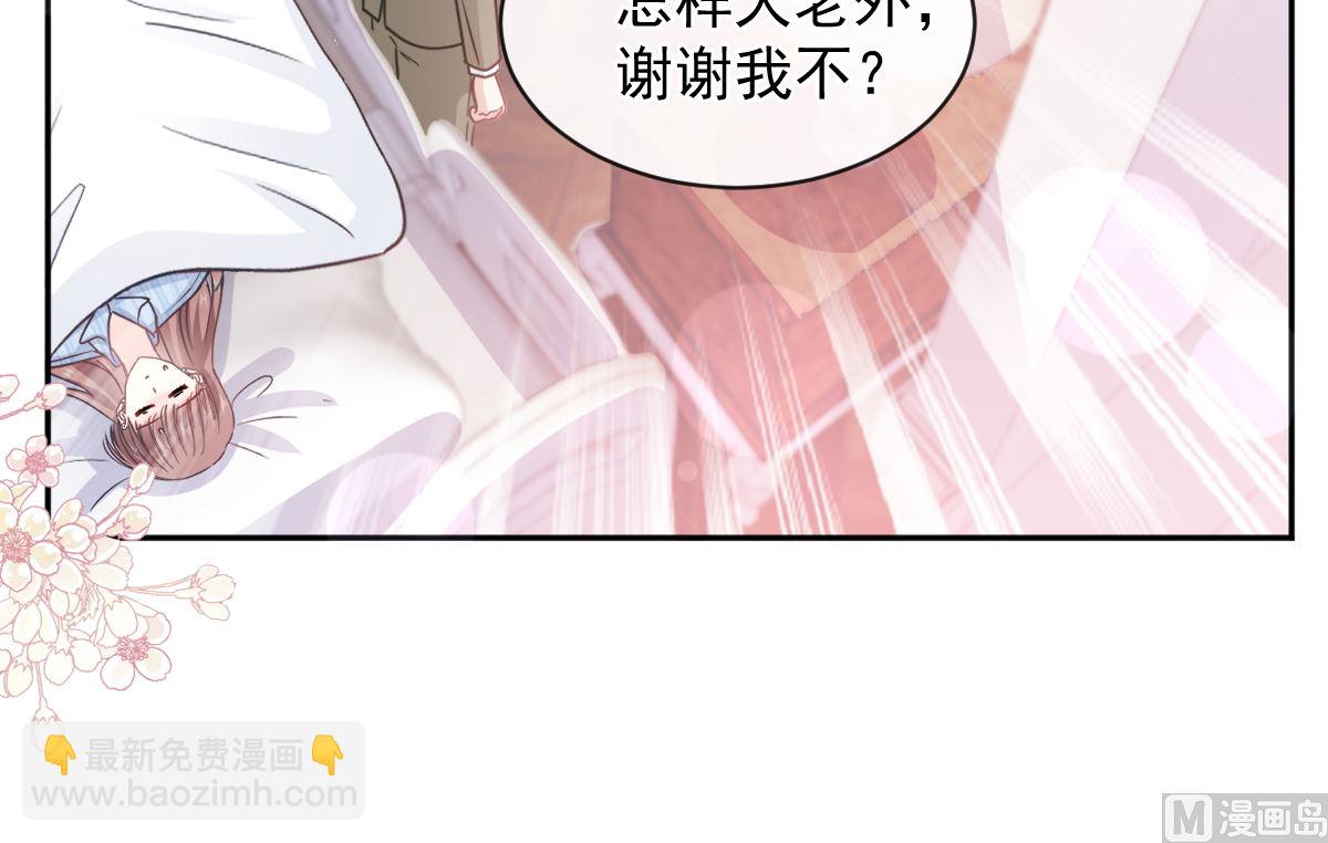 第290话 那是严瑟瑟？！54