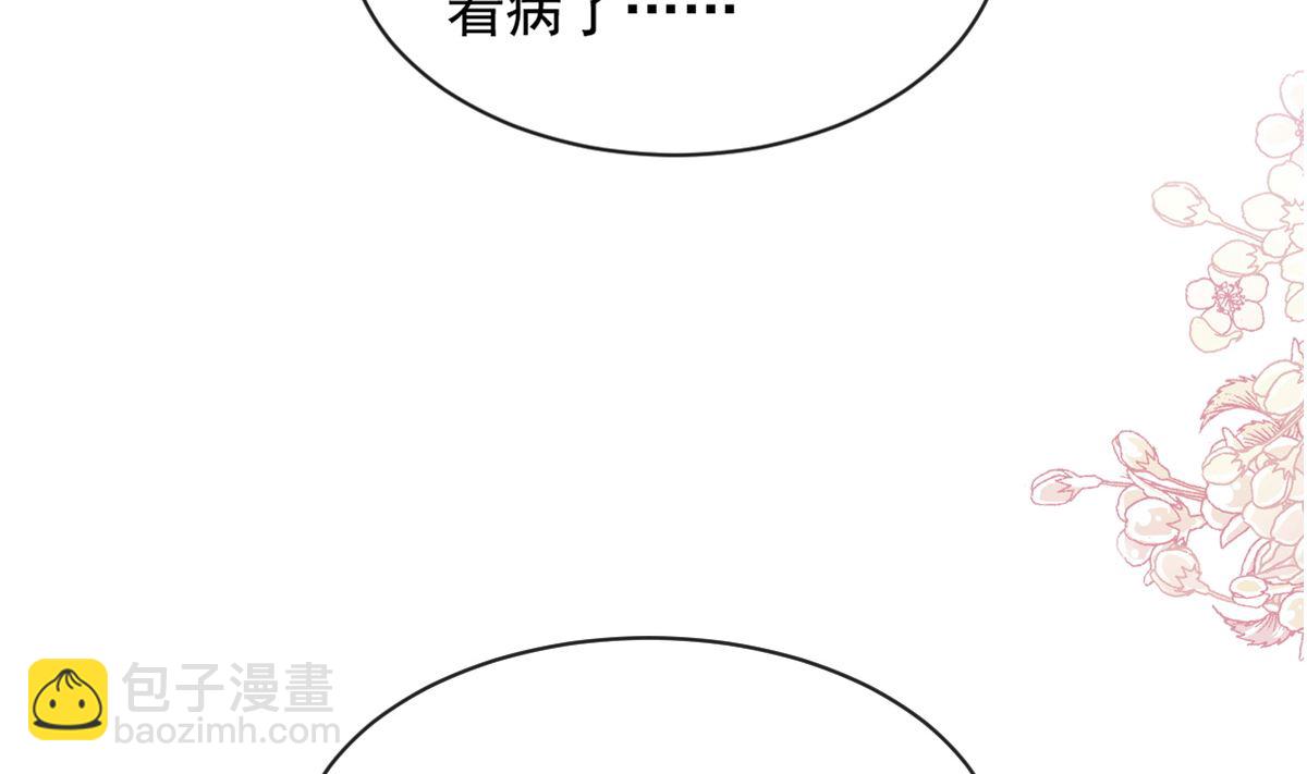 第290话 那是严瑟瑟？！6