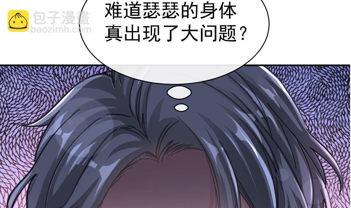 第290话 那是严瑟瑟？！7